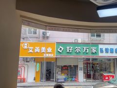 -面道赞宁海海鲜面(迎凤街店)