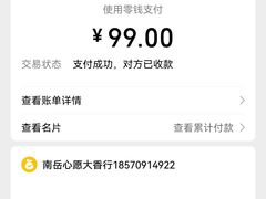 -南岳衡山风景名胜区-南岳大庙