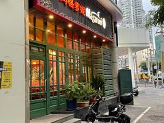-玛格萝妮比萨屋(陆家浜路店)