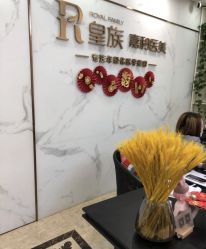 -嘉和医学脱毛中心