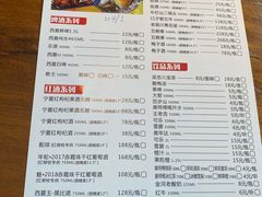 -红柳枝滩羊烧烤·非遗