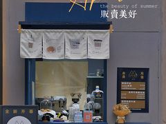 -日子选茶x咖啡(桐梓林店)