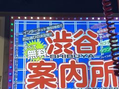 -弘彩英·烤牛舌·年糕火锅(蓝色港湾店)