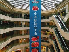 -光启城时尚购物中心