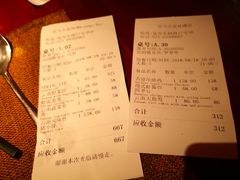 账单-花马天堂云南餐厅 Lost Heaven(外滩店)