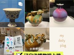 -辽宁省博物馆