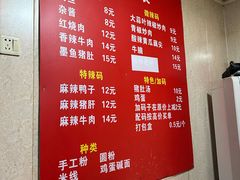 -李易面馆(树木岭店)