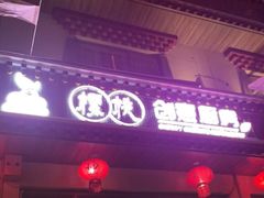 门面-樱桃创意厨房