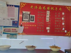 -老济南药膳把子肉(周公祠街店)