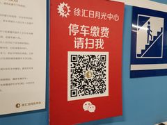 -徐汇日月光地下停车场