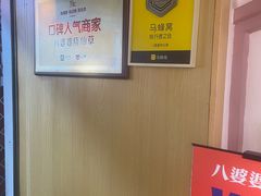 -八婆婆烧仙草(中山路店)