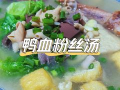 -郭记豌豆鲜粉