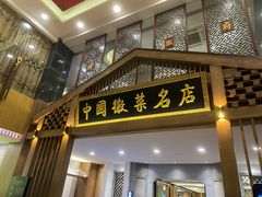 门面-披云徽府(繁华大道店)