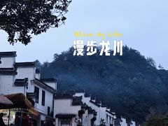 -绩溪龙川景区