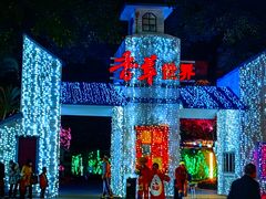 -广东花都香草世界旅游度假区