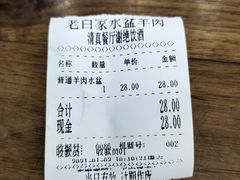 -老白家水盆羊肉
