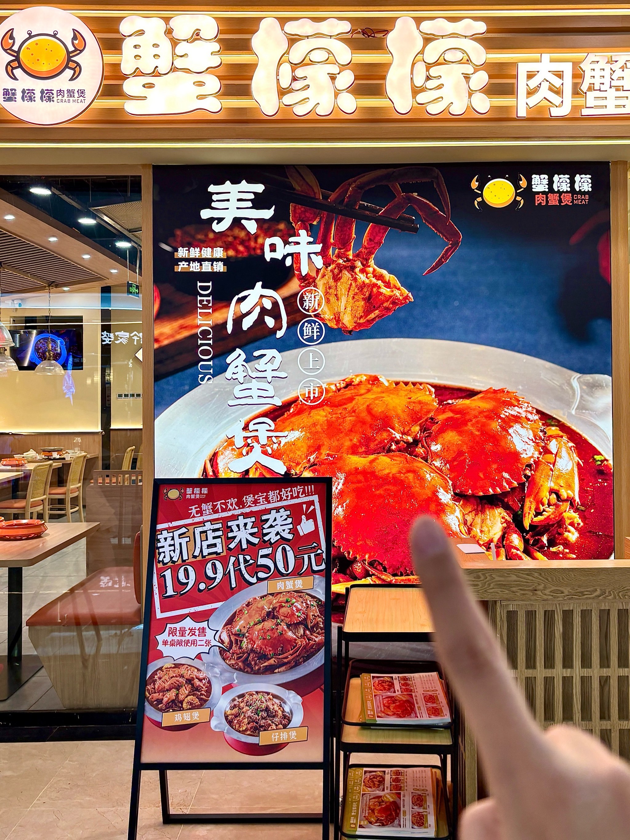 襄阳这家肉蟹煲太绝啦🦀