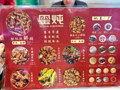 -玺炖·中国铁锅炖(虹桥天街店)