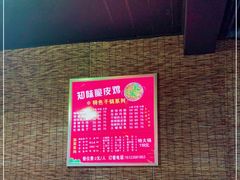 -知味脆皮鸡