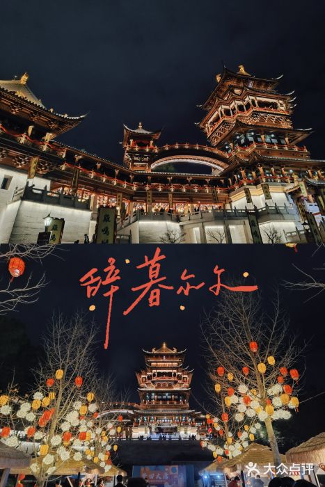 鸡鸣山公园图片