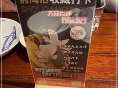 -前海沿·青岛菜(五四广场永旺店)