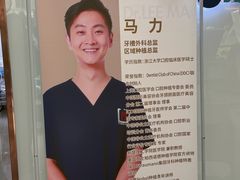 -维乐口腔(格林门诊长宁店)