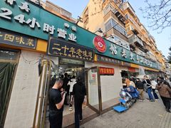-帖老大羊肉汤烩面烧烤(康复后街总店)