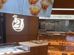 -21克拉面包(崂山万象汇店)