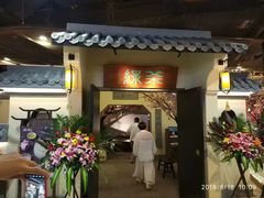 门面-绿茶餐厅(昌平悦荟店)