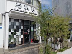 门面-马头巷·食景园(苏州总店)