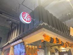 门面-寿奶茶·鲜奶与茶(合生汇购物中心店)