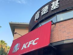 -肯德基(万科城店)