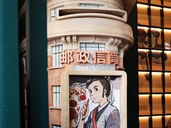 -中国邮政(淮海中路)