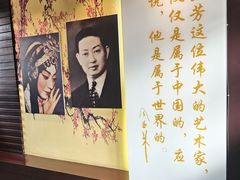 -梅园