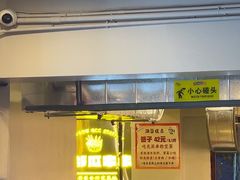 -成都瓜串串(华强北店)