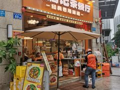 -张腾记茶餐厅(保利大都汇C区店)
