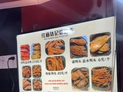 -达记卤菜店(红庙店)