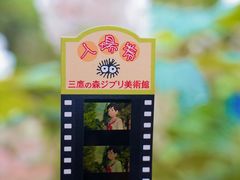 -三鹰之森吉卜力美术馆