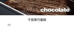 -Awfully Chocolate(嘉里城店)