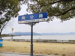 -东钱湖旅游度假区