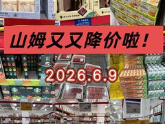 -山姆会员商店(西溪店)