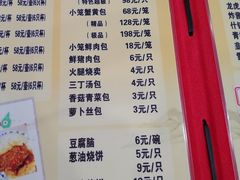 菜单-四海楼(二案店)