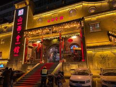 门面-山西会馆·晋菜·晋商宴·牌匾博物馆(胜利东街店)