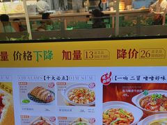 -蔡澜点心·粤菜(西单大悦城店)