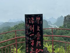 -叠彩山景区