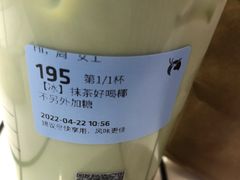 -瑞幸咖啡(北美N1购物中心店)
