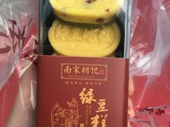 -南宋胡记(杭州体育场路店)