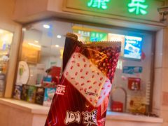 -康乐(滨江道店)