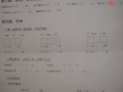 -做了不起的80后