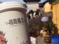 -鸡鸣赐茶(鸡鸣寺路店)